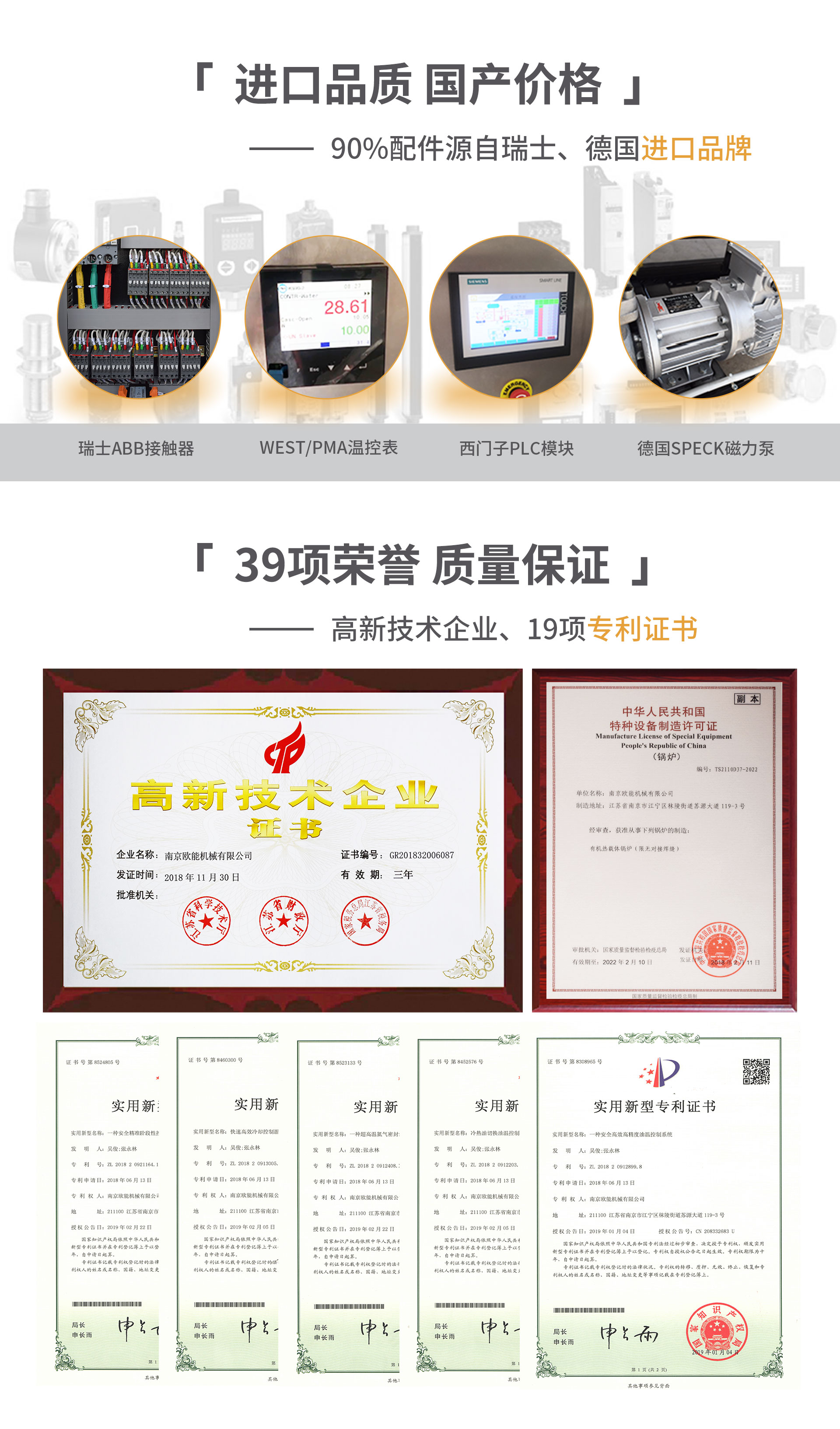 進口高溫油溫機品質(zhì),國產(chǎn)價格